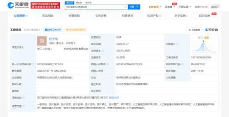 科大讯飞关联公司入股佳言科技 共拓人工智能理论与算法软件新蓝海