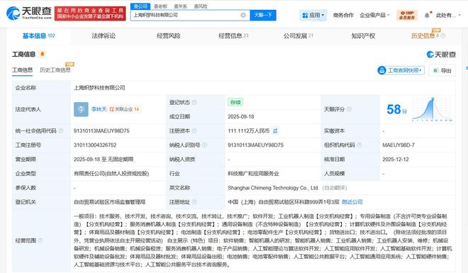 智元机器人入股炽梦科技 陪伴机器人赛道迎来“大脑”与“温度”的融合